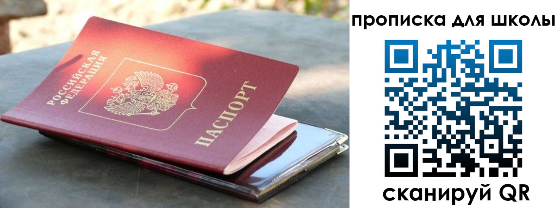 прописка для кредита в Колпашево