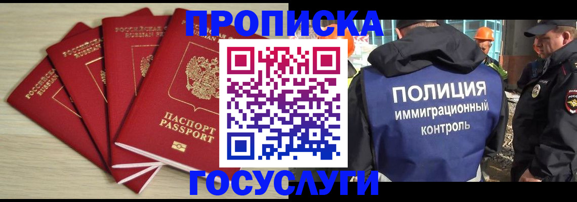 временная регистрация адрес в Колпашево