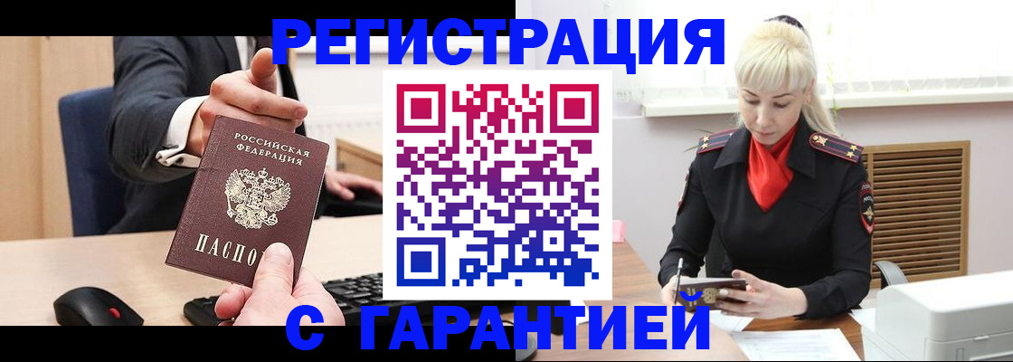 временная регистрация адрес в Колпашево