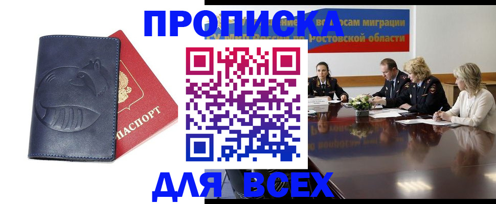 временная регистрация в квартире в Колпашево