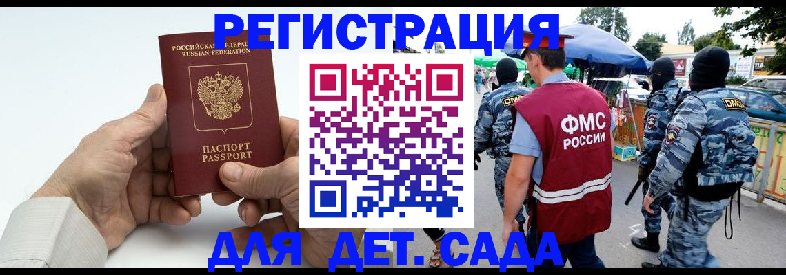 прописка иностранных граждан в Колпашево